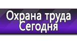 Информационные стенды в Владивостоке