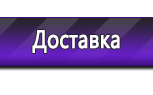 Изготовление информационных стендов в Владивостоке