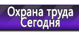Изготовление информационных стендов в Владивостоке