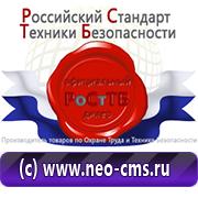 Товары для обеспечения электробезопасности на предприятии в Владивостоке