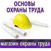 Магазин охраны труда Нео-Цмс Оформление стенда по охране труда в Владивостоке